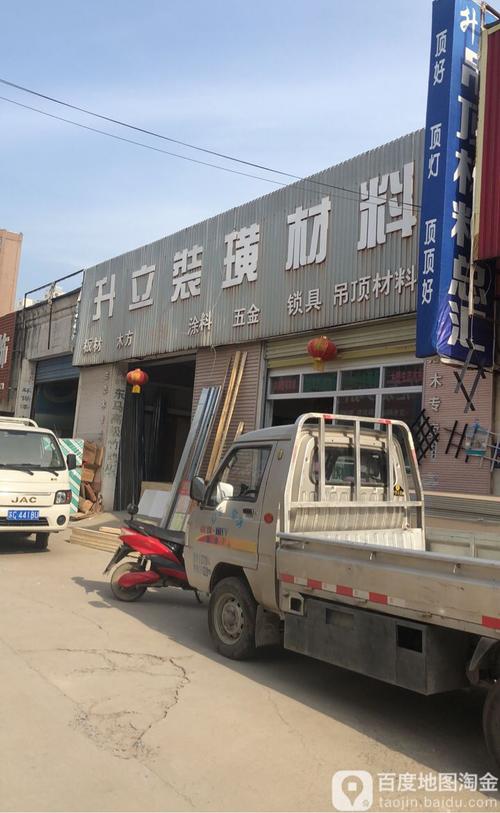升立装璜材料地址,电话,简介