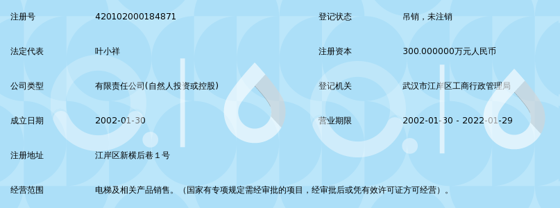 武汉升立电梯工程