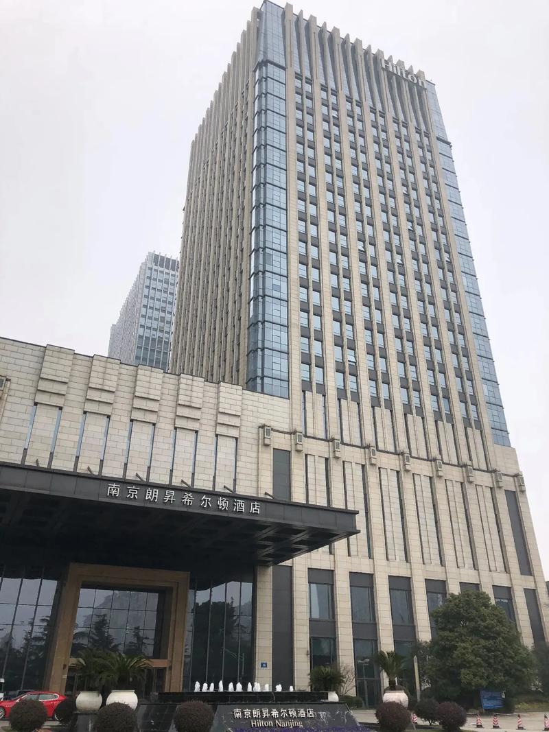 南京朗升希尔顿酒店 地址:南京市建邺区江东中路100号