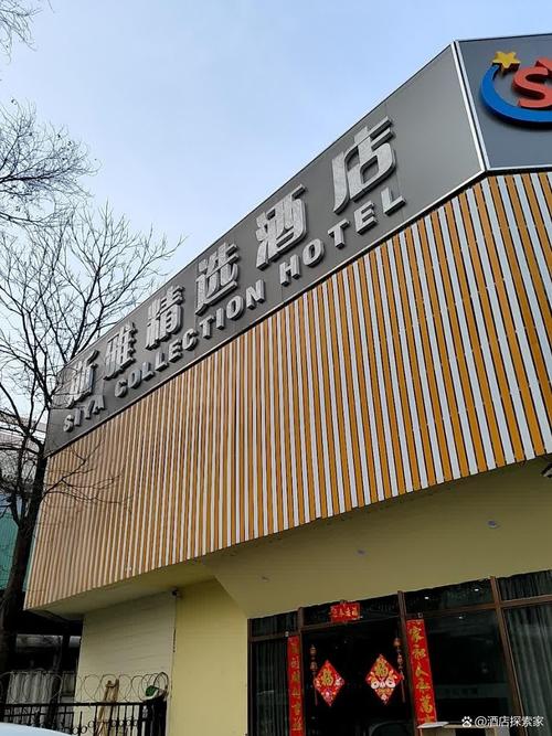 清华园车站旧址周边的平价酒店合集来啦性价比超高,便宜又好住有需要